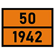 Табличка «Опасный груз 50-1942», Аммония нитрат (аммиачная селитра) (светоотражающая пленка, 400х300 мм)